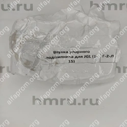 Втулка упорного подшипника для JGL (1-15)